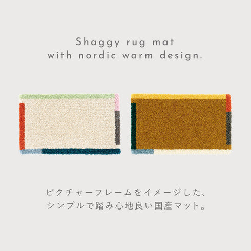 45×75cm カラ−フレ−ムマット.|s2